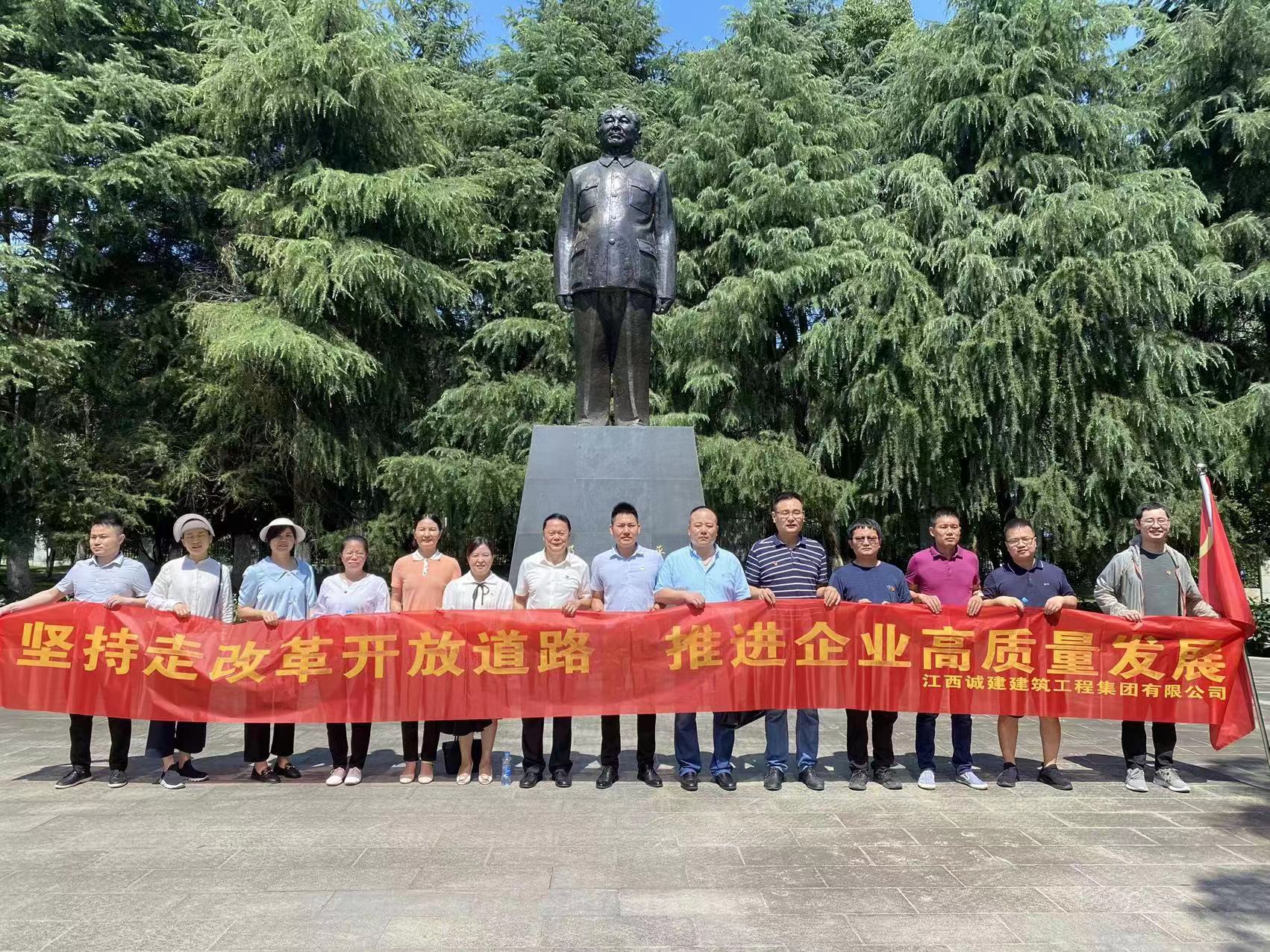 堅持走改革開放道路，推進企業高質量發展    —紀念黨的生日，開展專題黨日活動側記                                                                                                                                                                                                  